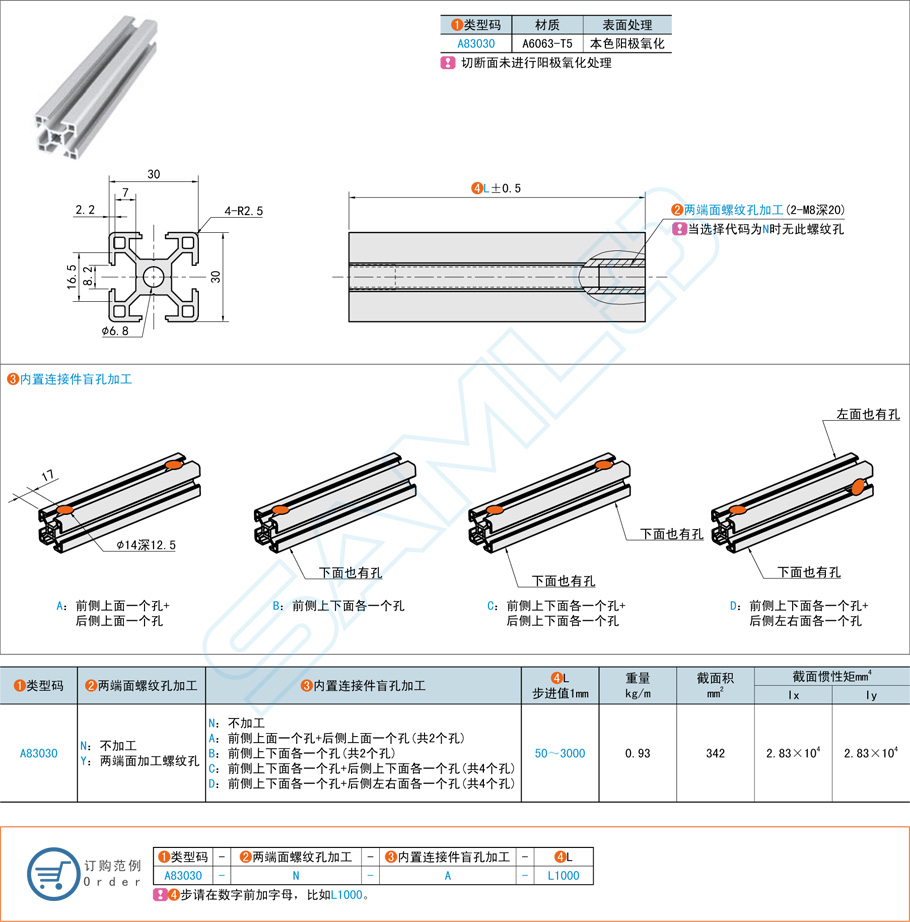 30系列鋁合金型材在裝配工作臺的應用