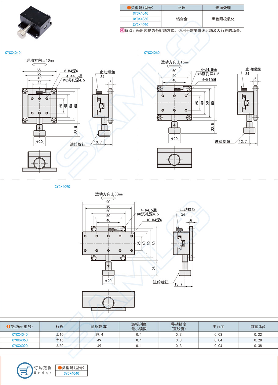 X軸滑臺在三坐標(biāo)測量機(jī)上的應(yīng)用方案 X軸滑臺在三坐標(biāo)測量機(jī)上的應(yīng)用方案