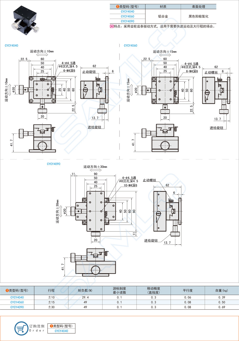 燕尾槽滑臺的精度能到多少 燕尾槽滑臺的精度能到多少