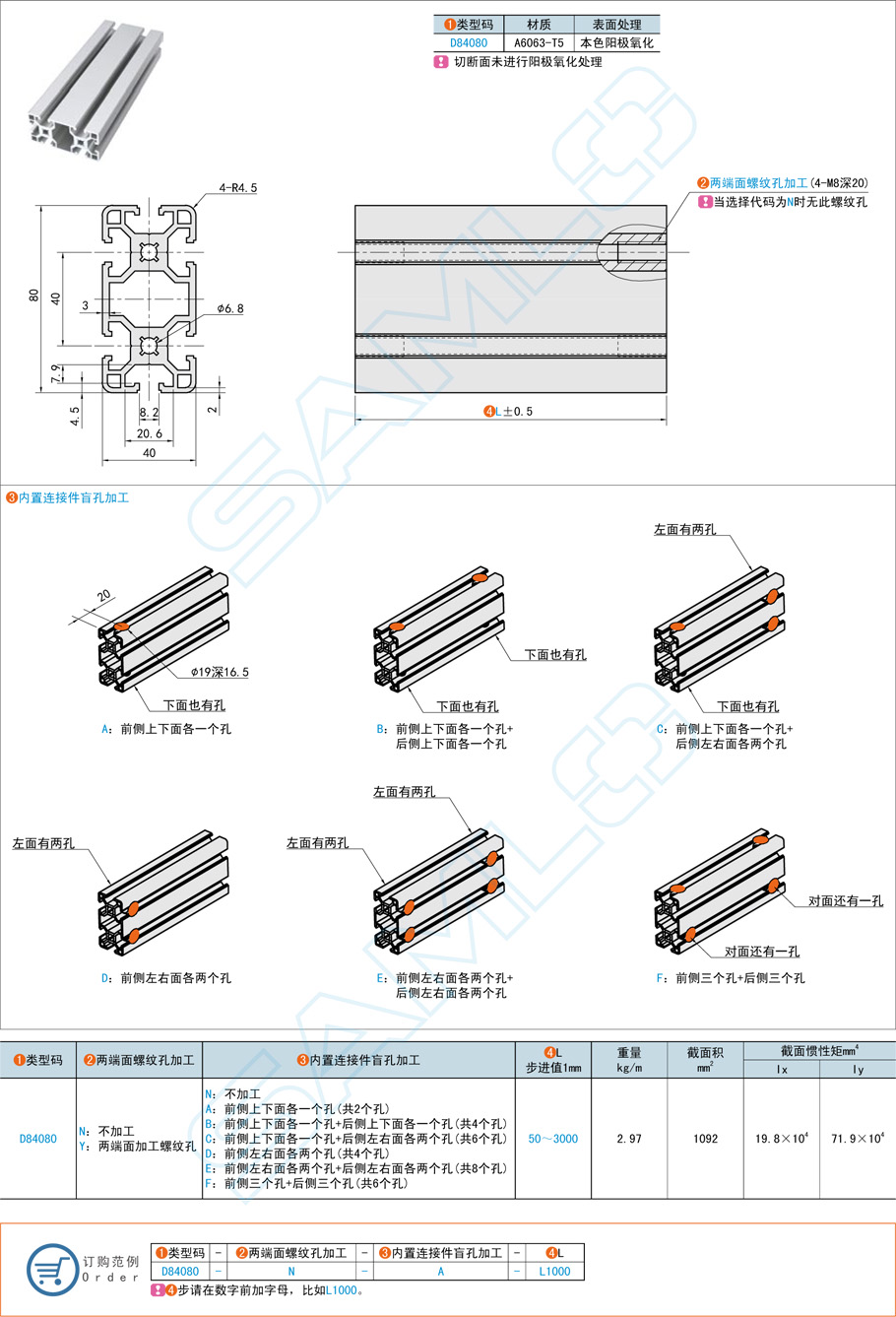 40系列鋁合金型材如何組裝成工作臺(tái) 40系列鋁合金型材如何組裝成工作臺(tái)