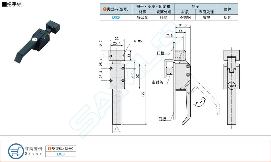 把手鎖固定扣設(shè)計注意事項