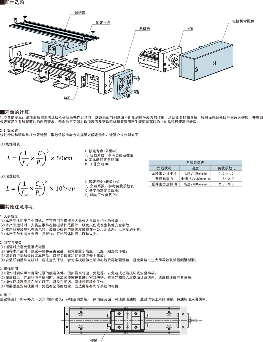 高強(qiáng)度合金鋼制直線模組-KCH60系列自動化零配件