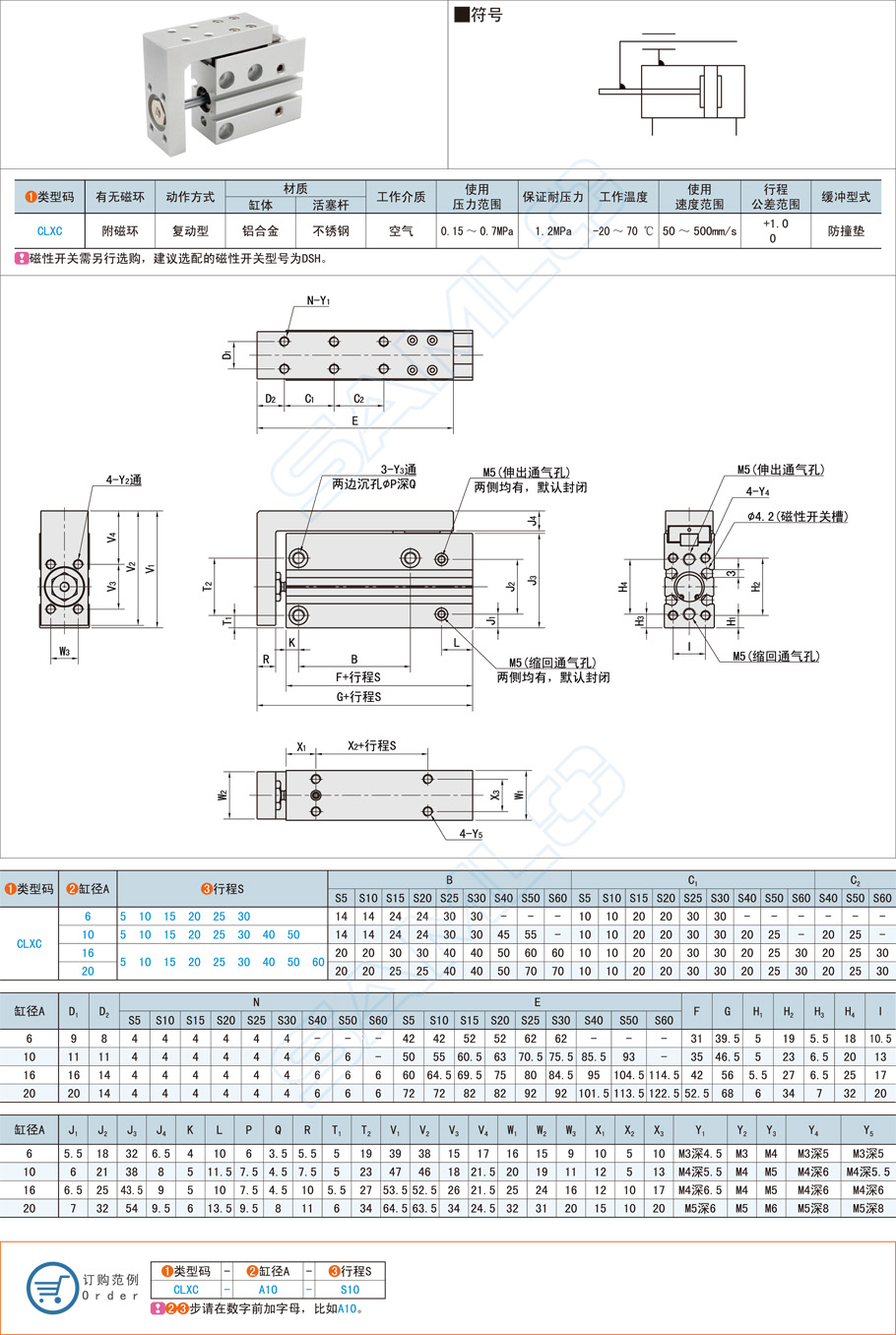側(cè)軌型精密滑臺氣缸的使用壽命多久 側(cè)軌型精密滑臺氣缸的使用壽命多久