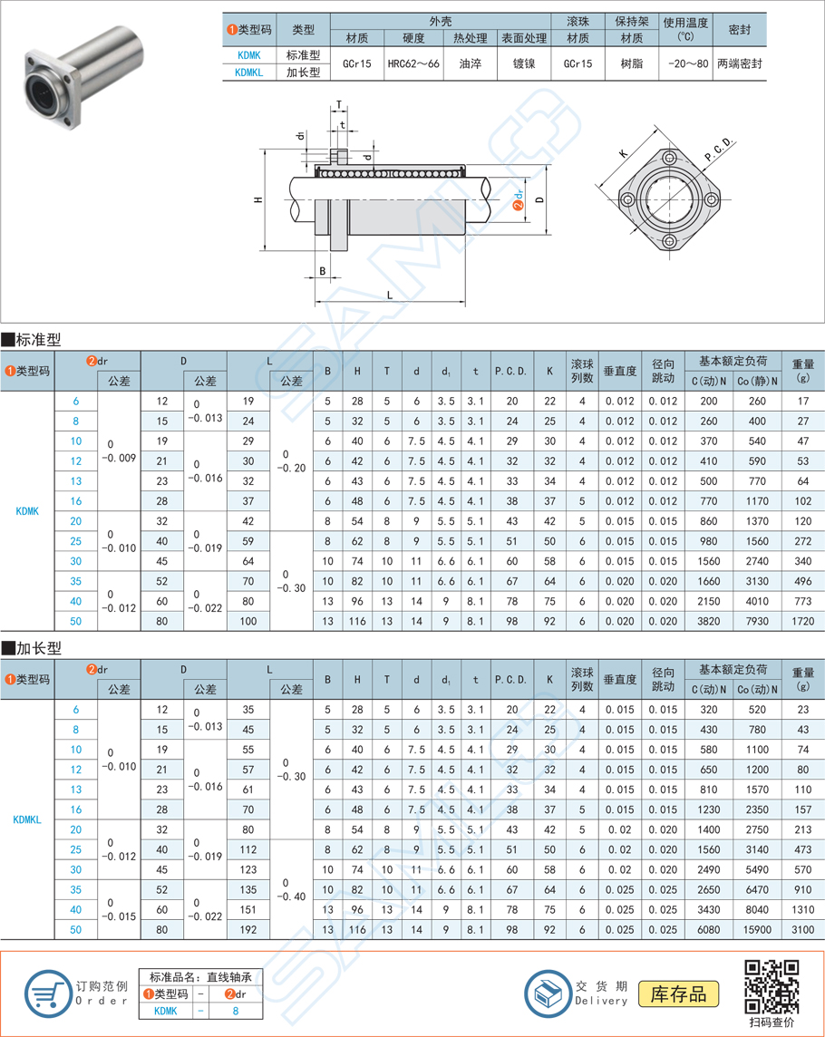 直線軸承卡滯原因有哪些