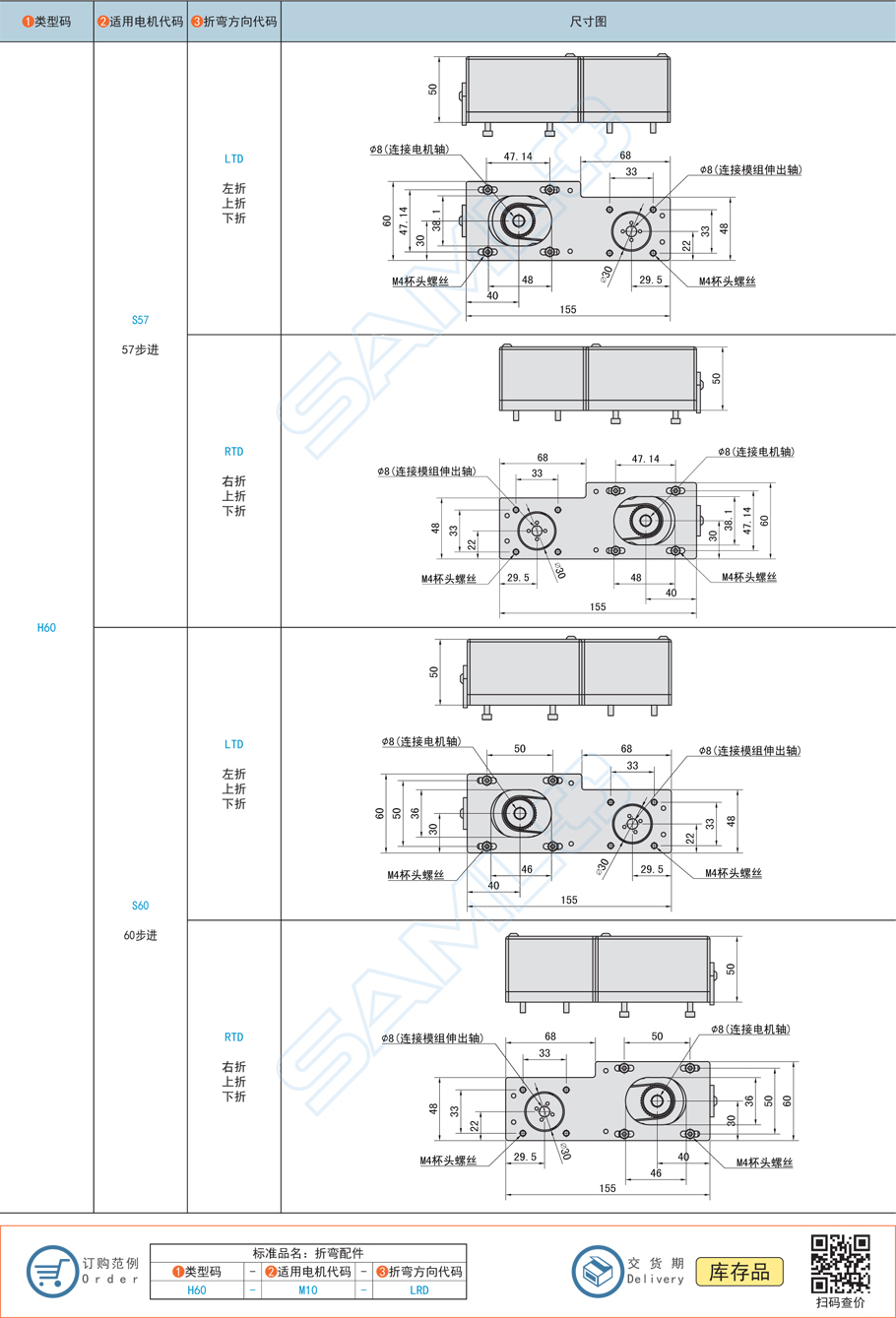 上隆電機折彎模組配件-適配KCH60參數詳情