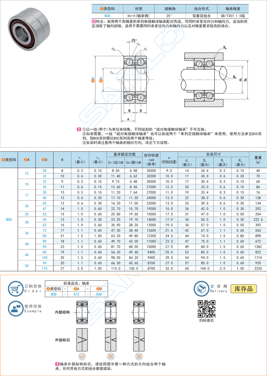 角接觸球軸承偏心磨損如何修復