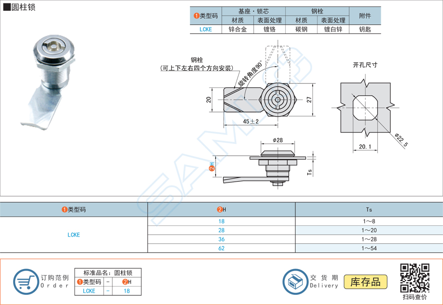 圓柱鎖是否能防止強(qiáng)力沖擊