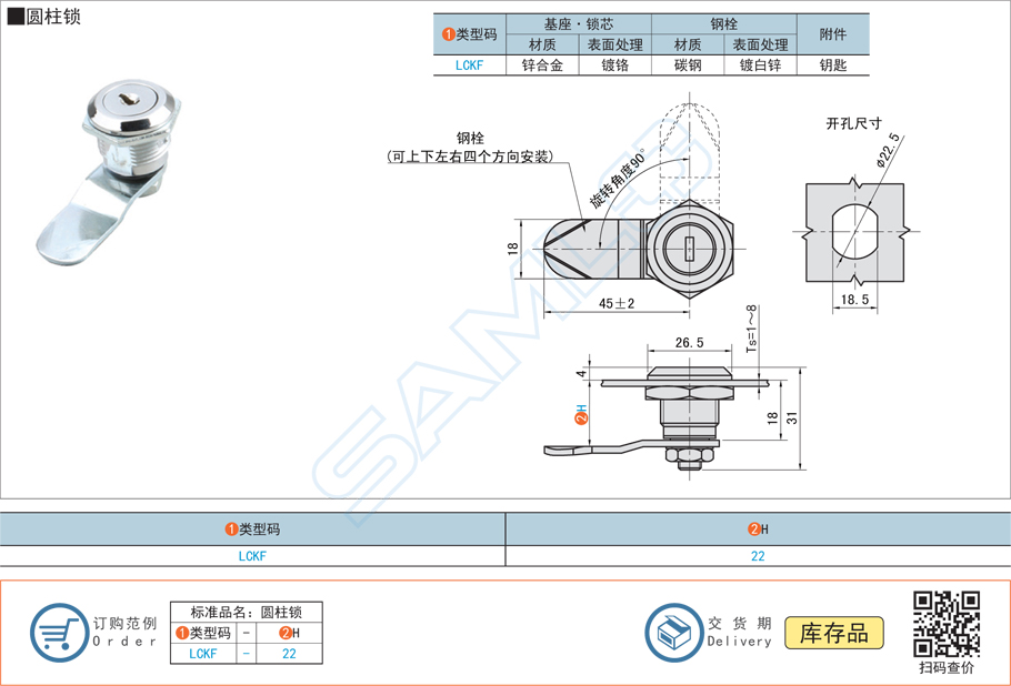 圓柱鎖鎖芯為什么會打滑