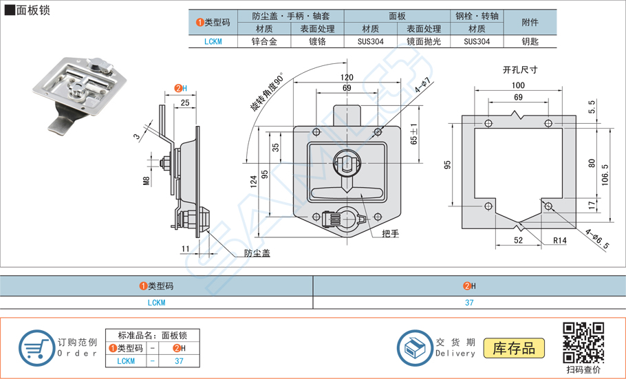 面板鎖的防塵蓋設(shè)計注意