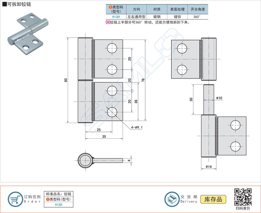 可拆卸鉸鏈都用什么材質(zhì)的