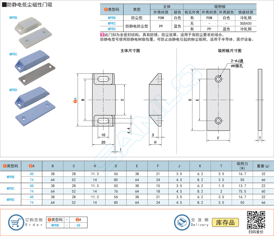 磁性門吸在低溫環(huán)境會卡死嗎